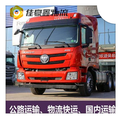 清遠(yuǎn)到臺(tái)中中區(qū)貨運(yùn)公司