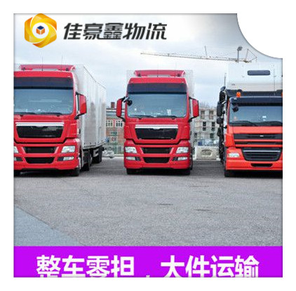 汕頭到三門峽直達(dá)專線電話-汕頭到三門峽拉貨價(jià)錢-物流公司號(hào)碼