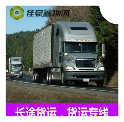 東莞到商丘直達專線電話-拉貨價錢-東莞到商丘貨運公司