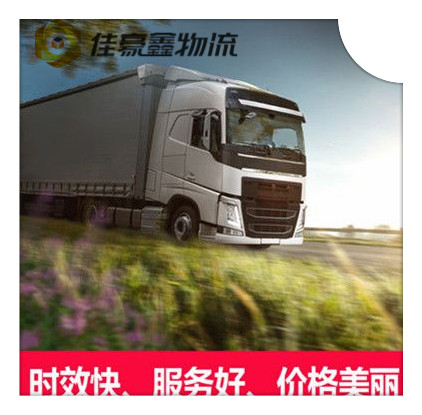 惠州到塔城貨運(yùn)公司