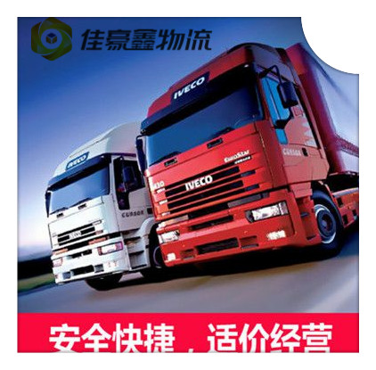 深圳到宜賓貨運公司