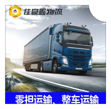 湛江到咸寧直達專線電話-湛江到咸寧貨運公司