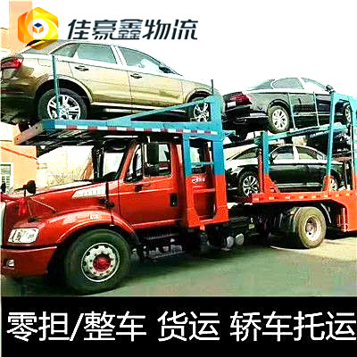 佛山到新鄉(xiāng)直達(dá)專線電話-拉貨價(jià)錢-佛山到新鄉(xiāng)貨運(yùn)公司