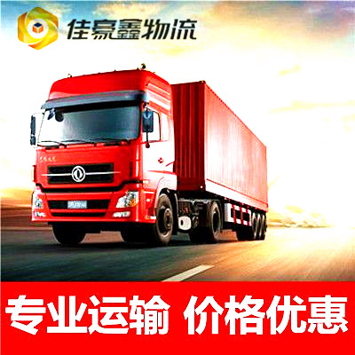揭陽(yáng)到昌都直達(dá)專(zhuān)線(xiàn)電話(huà)-拉貨價(jià)錢(qián)-揭陽(yáng)到昌都貨運(yùn)公司