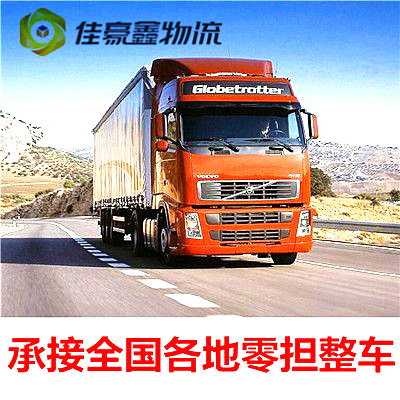 佛山到呼倫貝爾直達(dá)專線電話-佛山到呼倫貝爾貨運公司