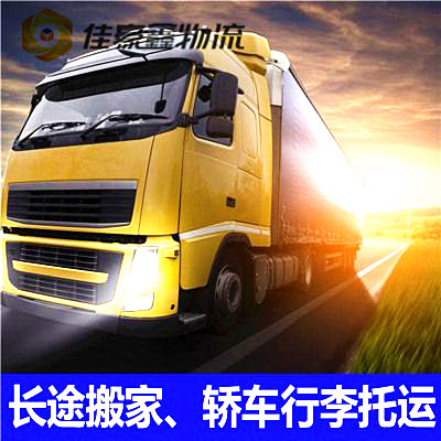 廣州到南平直達(dá)專(zhuān)線電話-廣州到南平拉貨價(jià)錢(qián)-物流公司號(hào)碼2026