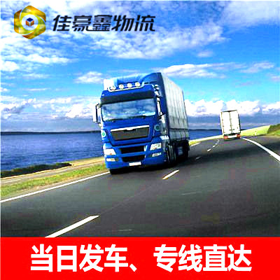 汕尾到四平直達(dá)專線電話-拉貨價錢-汕尾到四平貨運(yùn)公司