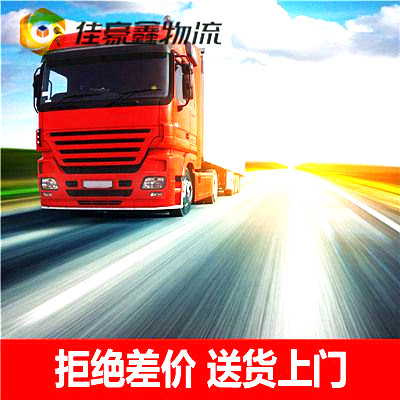 惠州到曲阜直達(dá)專線電話-惠州到曲阜跨省遷移一站式