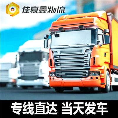 潮州到保定直達專線電話-拉貨價錢-潮州到保定貨運公司