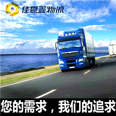 東莞到新星市直達(dá)專線電話-東莞到新星貨運(yùn)公司