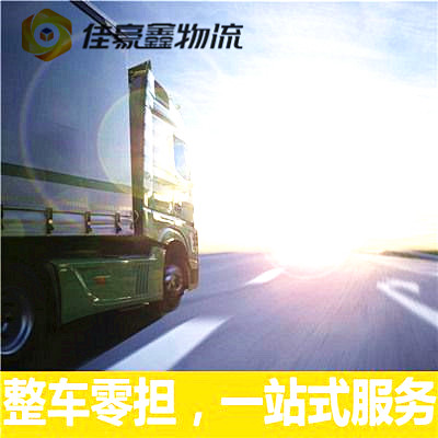東莞到沈陽直達(dá)專線電話-東莞到沈陽拉貨價(jià)錢-物流公司號(hào)碼