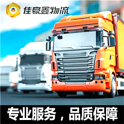 惠州到宜賓南溪區(qū)直達(dá)專線電話-惠州到宜賓南溪區(qū)貨運(yùn)公司