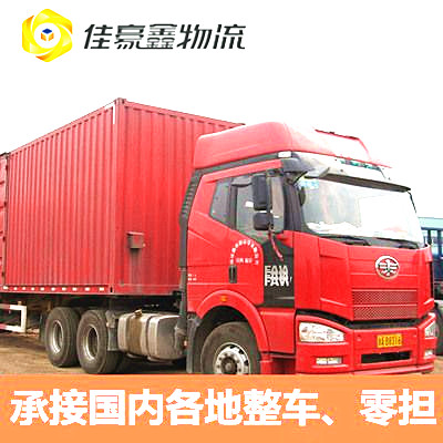 汕頭到汕頭直達(dá)專線電話-汕頭到汕頭貨運(yùn)公司
