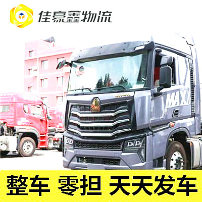 廣州到西安直達專線電話-拉貨價錢-廣州到西安貨運公司