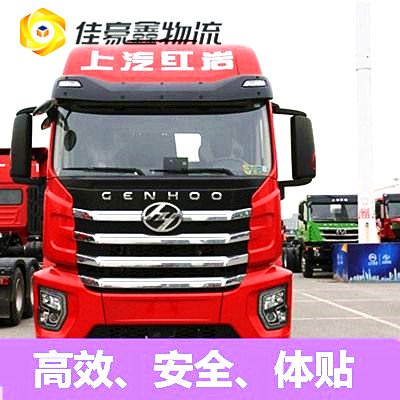 惠州到松陽零擔(dān)整車專線直達(dá)專線電話-惠州到松陽大件商家