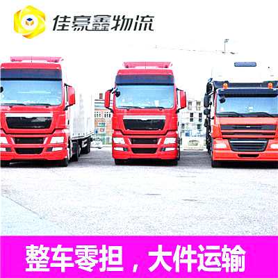 河源到常州溧陽市直達(dá)專線電話-河源到常州溧陽貨運(yùn)公司
