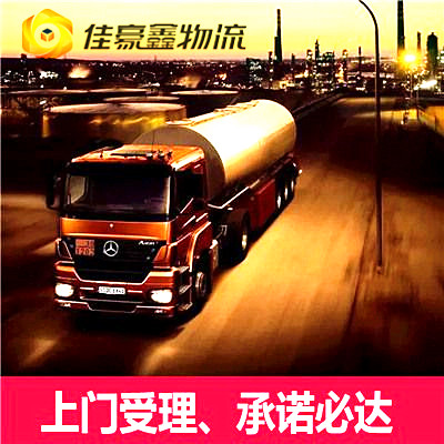 惠州到隆德直達(dá)專線電話-惠州到隆德物流公司