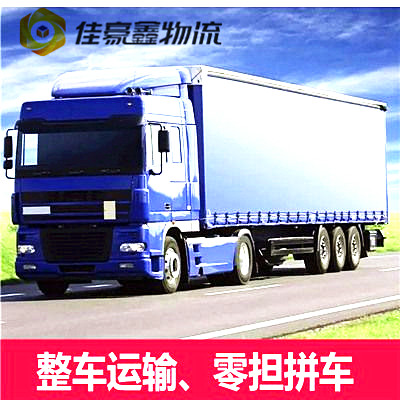 惠州直達專線電話-惠州到貨運公司