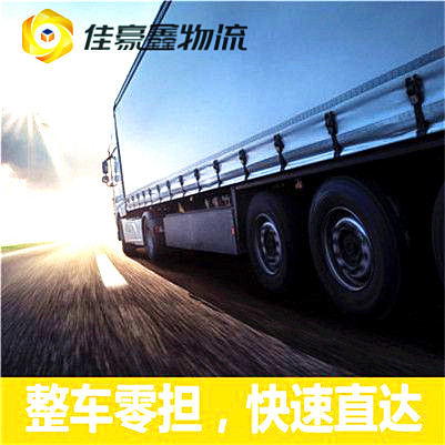 陽(yáng)江到滁州貨運(yùn)公司