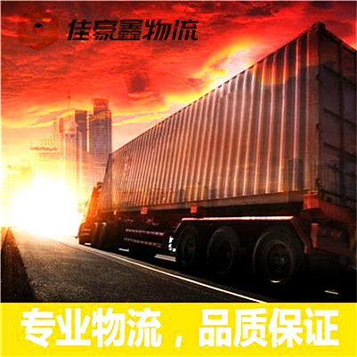 清遠(yuǎn)到四會(huì)市直達(dá)專線電話-清遠(yuǎn)到四會(huì)貨運(yùn)公司2026