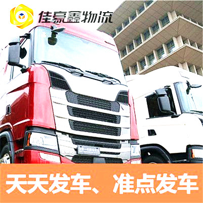 中山到金華直達專線電話-中山到金華承運商