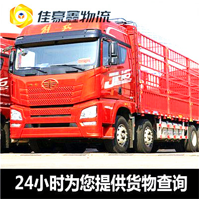清遠(yuǎn)到漳州直達(dá)專線電話-清遠(yuǎn)到漳州拉貨價(jià)錢(qián)-物流公司號(hào)碼