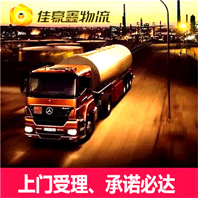 揭陽到桂林直達(dá)專線電話