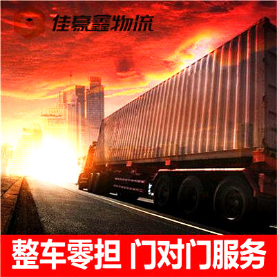 深圳到大連直達專線電話-深圳到大連貨運怎么樣收費