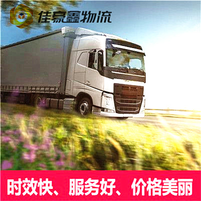 韶關(guān)到樂山直達專線電話-韶關(guān)到樂山貨運公司