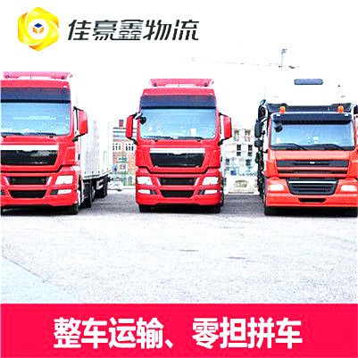 惠州到巴彥淖爾整車直達(dá)直達(dá)專線電話-惠州到巴彥淖爾整車直達(dá)物流公司