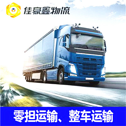 廣州到達(dá)州直達(dá)專線電話-廣州到達(dá)州承運(yùn)商
