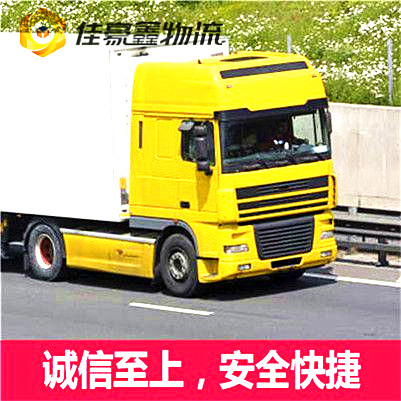 汕尾到安慶零擔(dān)運(yùn)輸專線