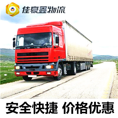 清遠(yuǎn)到禹州直達(dá)專線電話-拉貨價錢-清遠(yuǎn)到禹州市貨運公司