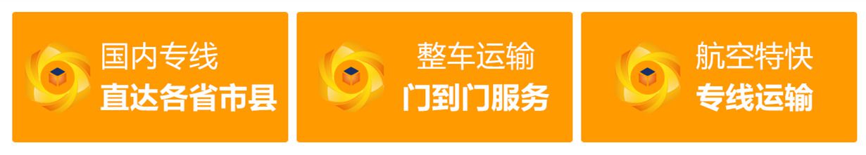 江門到南昌青山湖區(qū)物流貨運公司