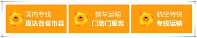 河源到白山物流公司