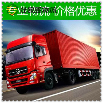 汕頭到南雄市直達(dá)專線電話-汕頭到南雄貨運公司