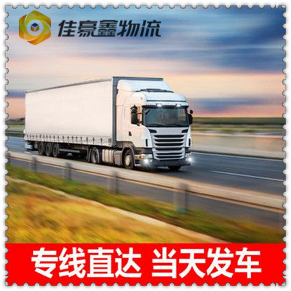 河源直達(dá)專線電話-河源到拉貨價(jià)錢(qián)-物流公司號(hào)碼