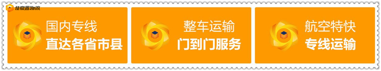 清遠(yuǎn)到寧德直達(dá)專線電話-清遠(yuǎn)到寧德直達(dá)專線電話-清遠(yuǎn)到寧德貨運(yùn)拉貨價(jià)錢