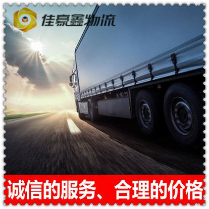 佛山到南寧直達專線電話-拉貨價錢-佛山到南寧貨運公司