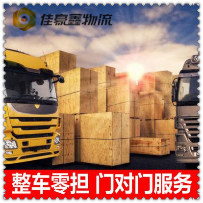 梅州到長沙貨運公司