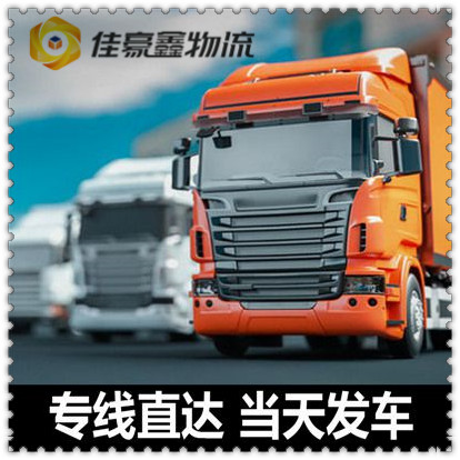 梅州到云浮物流貨運(yùn)直達(dá)專線