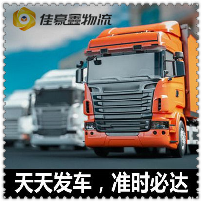廣州到日照貨運(yùn)公司