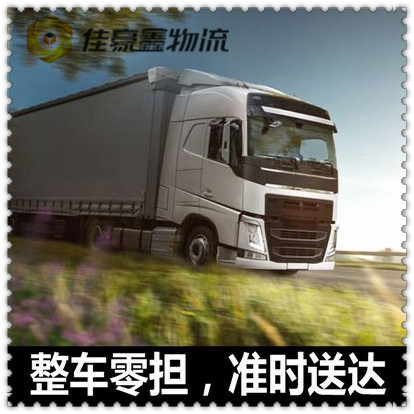 汕尾到臨沂直達(dá)專線電話-汕尾到臨沂拉貨價(jià)錢-物流公司號(hào)碼