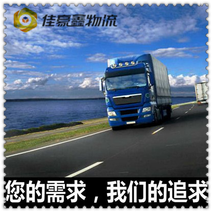 韶關(guān)到來(lái)賓直達(dá)專線電話-韶關(guān)到來(lái)賓直達(dá)專線電話-韶關(guān)到來(lái)賓拉貨定線