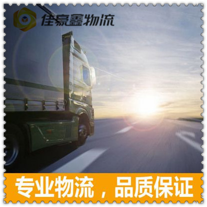 陽(yáng)江到忻州直達(dá)專(zhuān)線(xiàn)電話(huà)-拉貨價(jià)錢(qián)-陽(yáng)江到忻州貨運(yùn)公司2026
