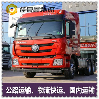 河源到柳州直達(dá)專線電話-河源到柳州承運(yùn)商