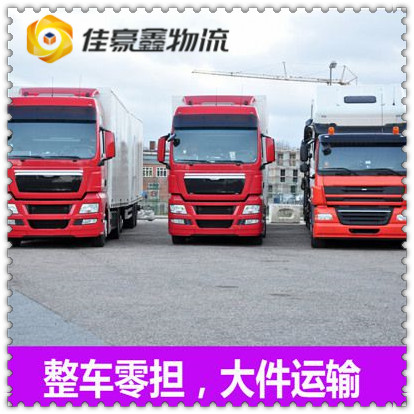 深圳到朝陽拉貨貨運(yùn)公司