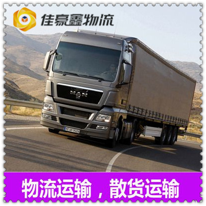 佛山到興平市物流貨運(yùn)直達(dá)專線