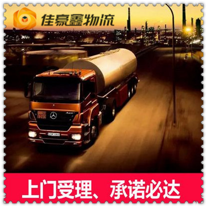 中山到懷化貨運(yùn)公司