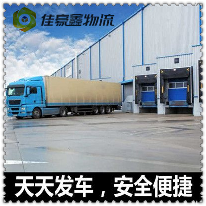 東莞到甘南直達專線電話-東莞到甘南貨運公司